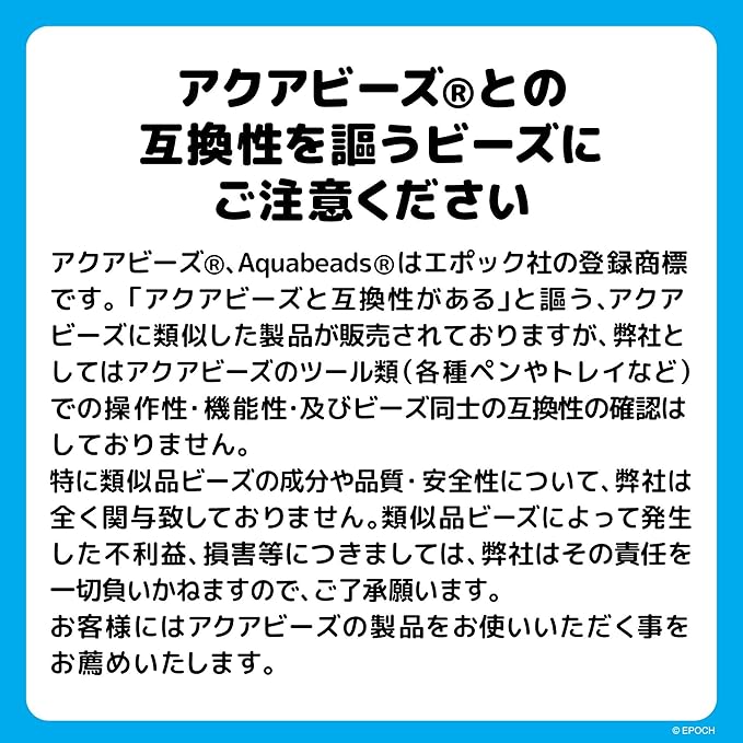 Aqua Beads a Corner Gurashi Character Set AQ-303