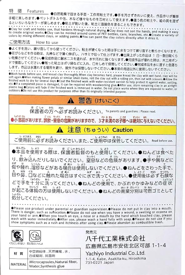 YACHIYO DAISO Soft Clay Lightweight Fluffy Packs (4 Set, White)