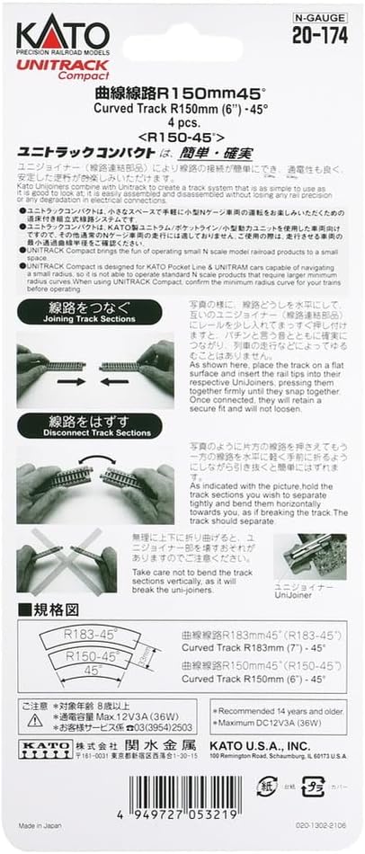 Kato USA Model Train Products UNITRACK Compact Tracks (4-Piece), 150mm/(6") Radius/45-Degree