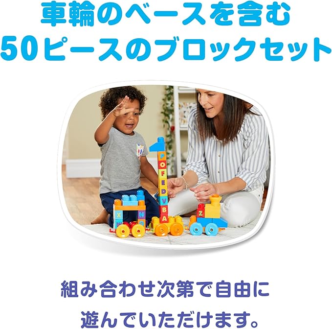 MEGA BLOKS First Builders Toddler Building Blocks Toy Set, ABC Musical Train with 50 Pieces, Music and Sounds, Ages 1+ Years