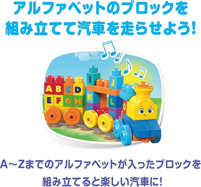 MEGA BLOKS First Builders Toddler Building Blocks Toy Set, ABC Musical Train with 50 Pieces, Music and Sounds, Ages 1+ Years