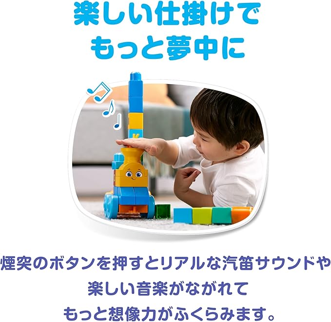 MEGA BLOKS First Builders Toddler Building Blocks Toy Set, ABC Musical Train with 50 Pieces, Music and Sounds, Ages 1+ Years