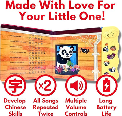 Bao Bao Learns Chinese Vol. 1 — Interactive Sound Book for Toddlers 1-3, Bilingual English Mandarin Songs & Music, Talking Board Book, Musical Toy Gift for Babies & Kids
