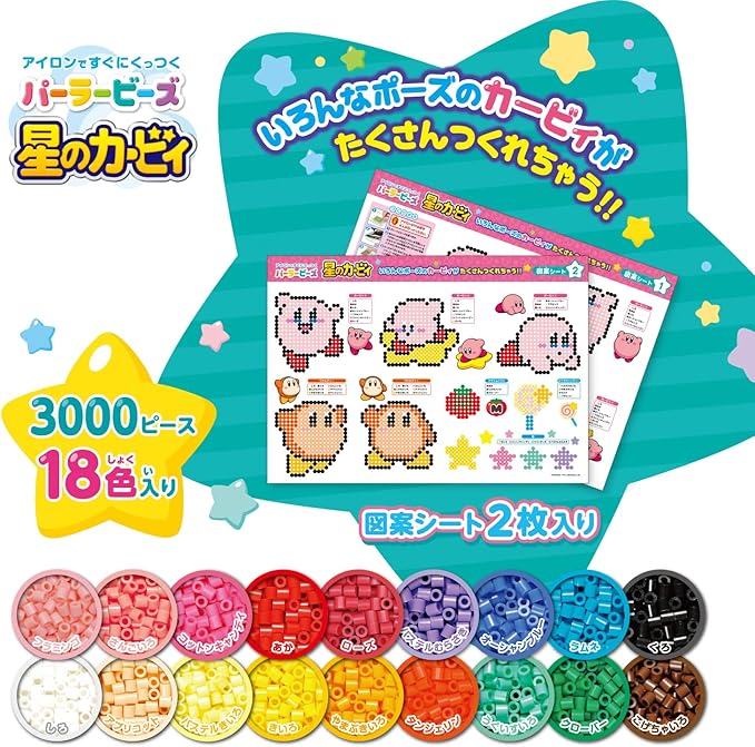 Kawada 80-57067 Kirby Star Perler Beads