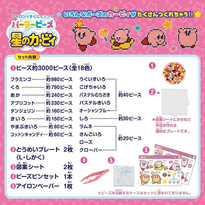 Kawada 80-57067 Kirby Star Perler Beads