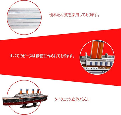 WISESTAR 32.2" L Large Titanic 3D Puzzles Model for Adults and Kids, 116PCS Sinking Cruise Boat Ship Play Model Game Toy Craft Kits, Educational Toy Birthday Gift for Boys Girls